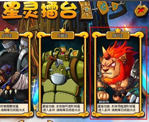 勇士的信仰星灵自选选什么缩略图