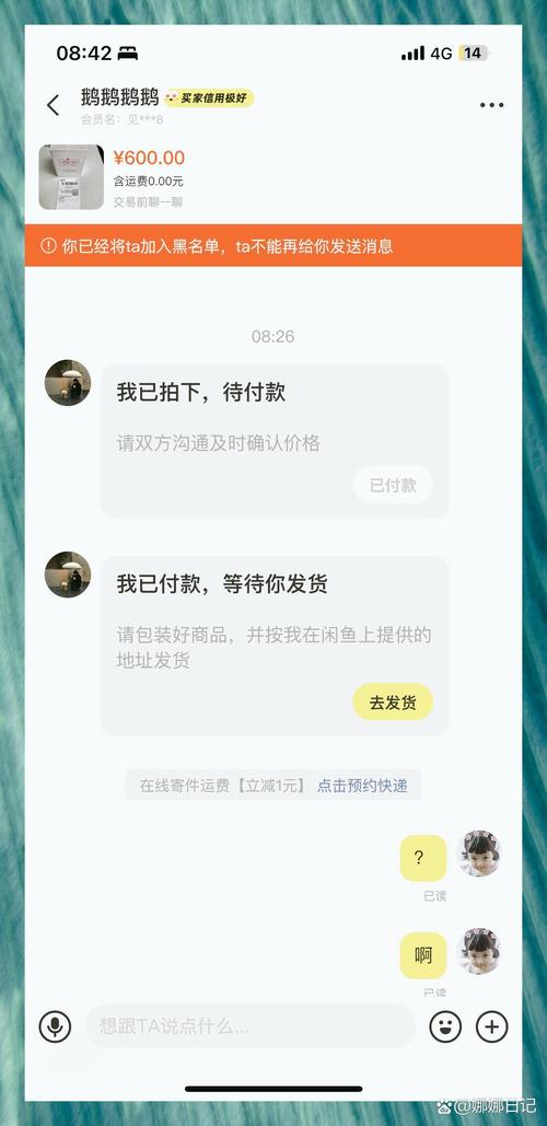 闲鱼卖家收款多久到账图标