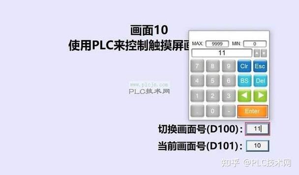 威纶通触摸屏按钮切换怎么设置缩略图