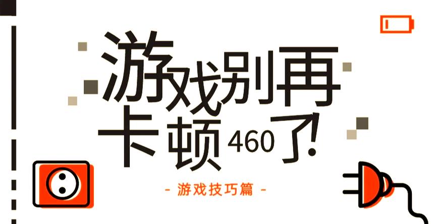 苹果手机玩游戏卡退缩略图