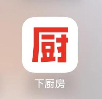 下厨房app官方免费下载安装缩略图