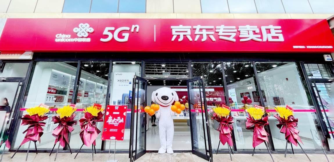 京东之家线下门店查询缩略图