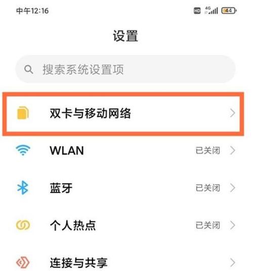 红米note9吃鸡最稳灵敏度缩略图