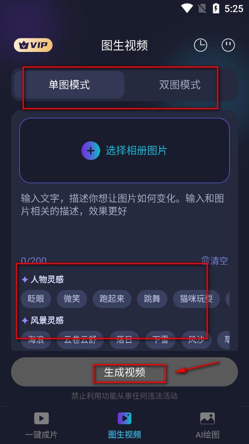 软件制作器手机版