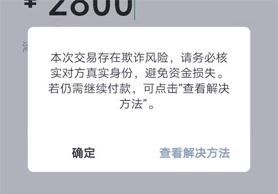 微信被暂停支付收款怎么解决缩略图