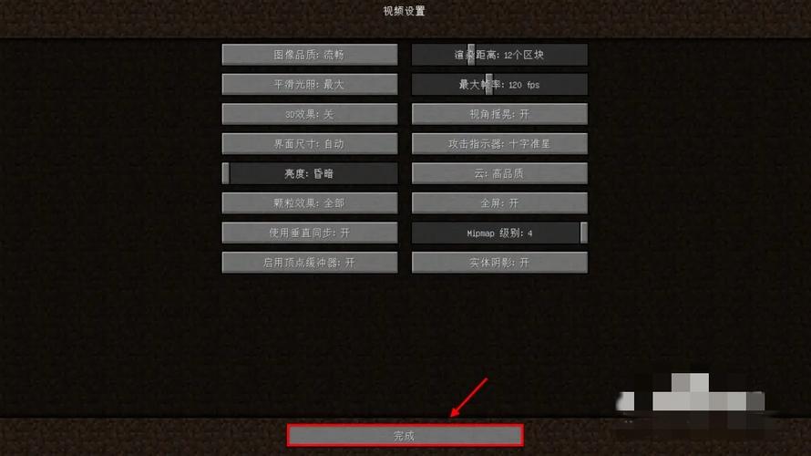 我的世界电脑怎么放大页面缩略图