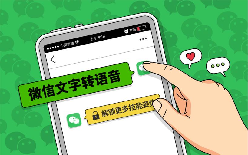 微信语音显示上滑转文字是怎么取消缩略图