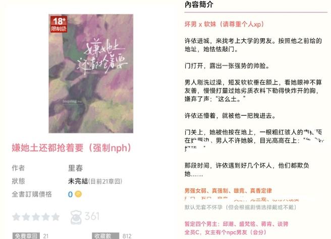 po18浓情自由小说阅读网应用截图缩略图