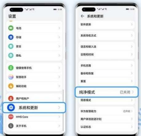 华为两个系统怎么关闭缩略图