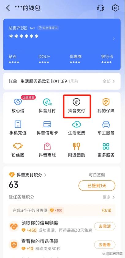抖音和银行卡签约有风险吗游戏截图