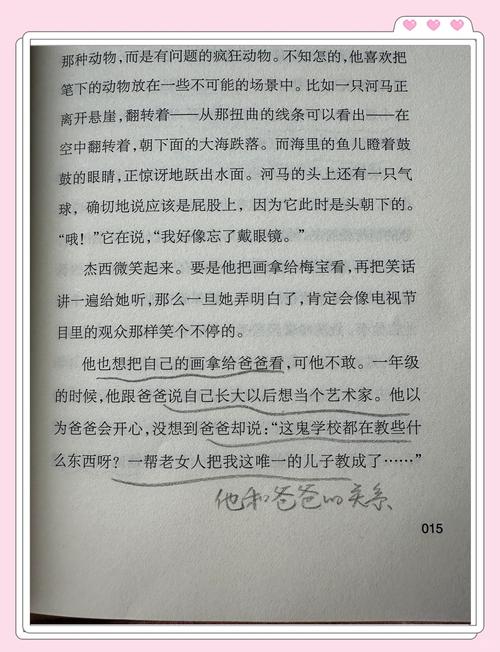牛小宝陈晓丽最新章节更新时间游戏截图
