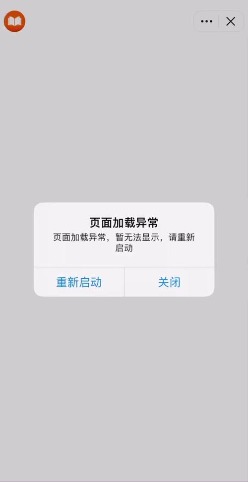 谷歌服务助手网络异常图标