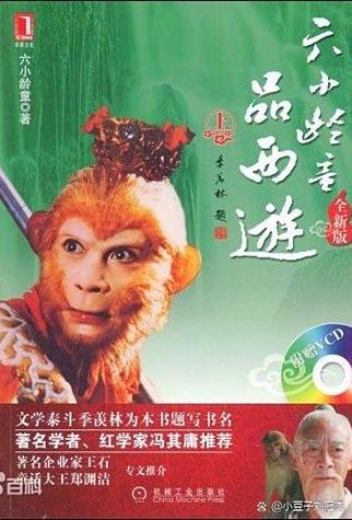 六小龄童版西游记修复方法缩略图