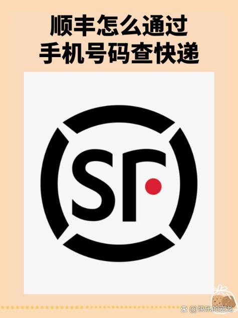 顺丰寄快递流程什么时候能拿到单号图标