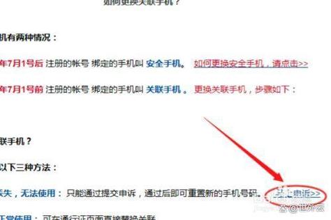 网易邮箱账号怎么解绑手机号图标