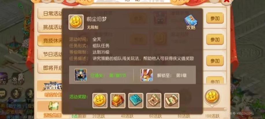 梦幻手游新区多久能上藏宝阁缩略图