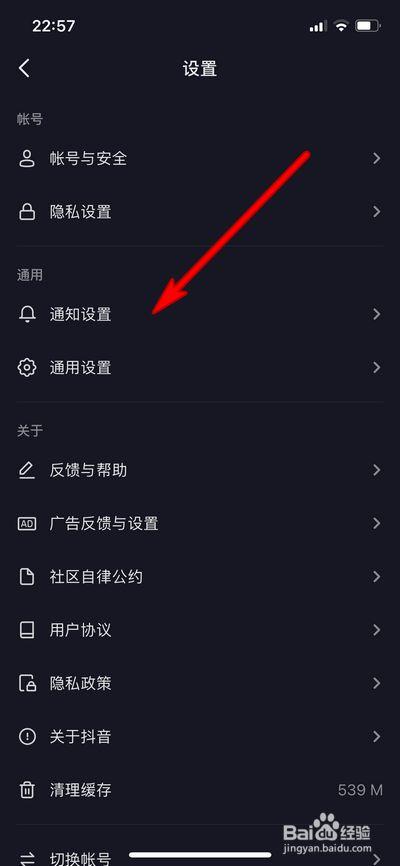 如何关闭抖音振动功能图标