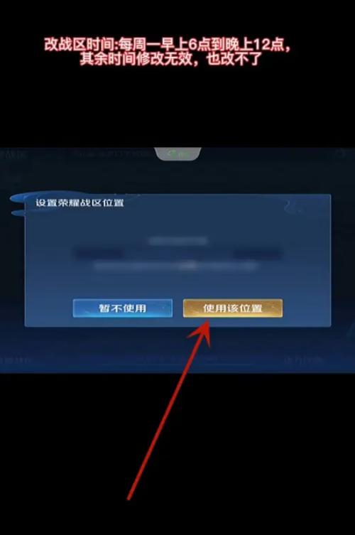 王者荣耀改战区用什么软件缩略图