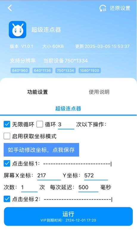 按键精灵手机版 强国图标