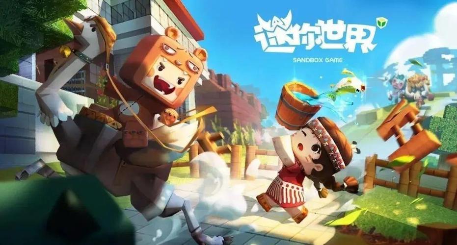 迷你世界旧版本国际服游戏截图