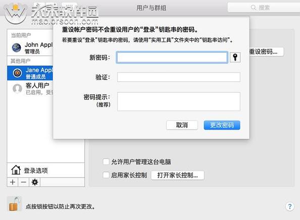 mac变更管理员账户游戏截图