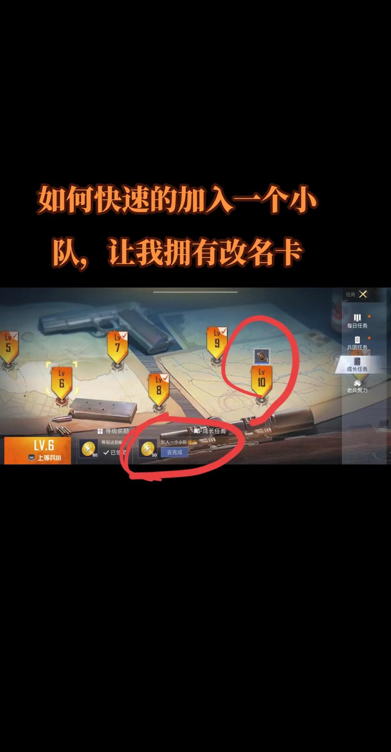 绝地求生怎么预约好友组队图标