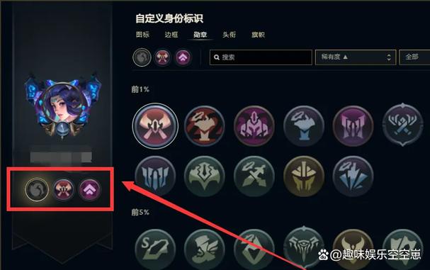 英雄联盟徽章怎么卸下来游戏截图