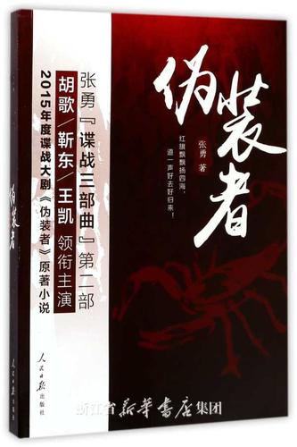 军统李雅的皮靴小说原著缩略图