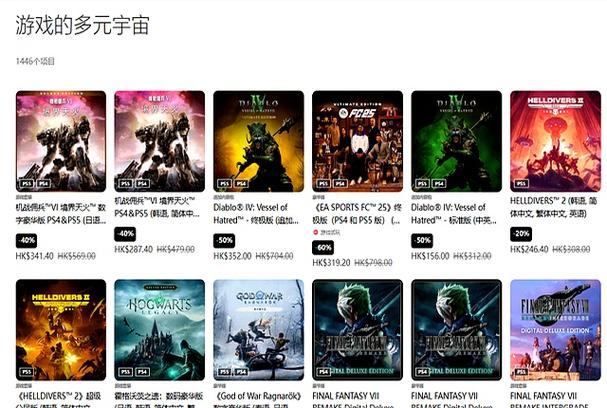 ps4数字版游戏是什么意思缩略图