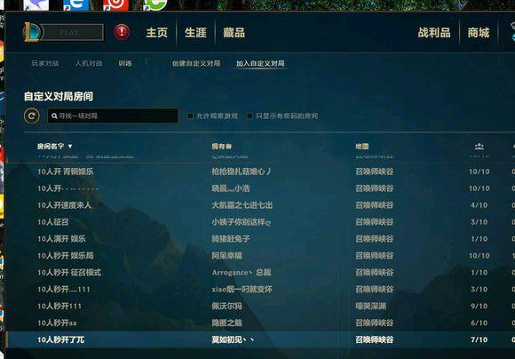 英雄联盟自定义状态图标