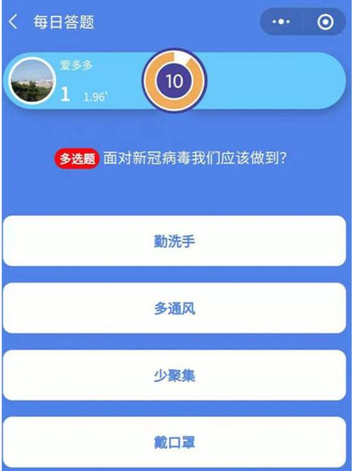 挑战答题答案小程序游戏截图