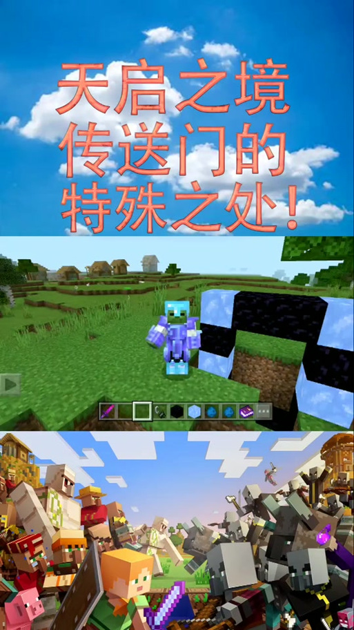 我的世界天启之境监狱钥匙怎么获得图标