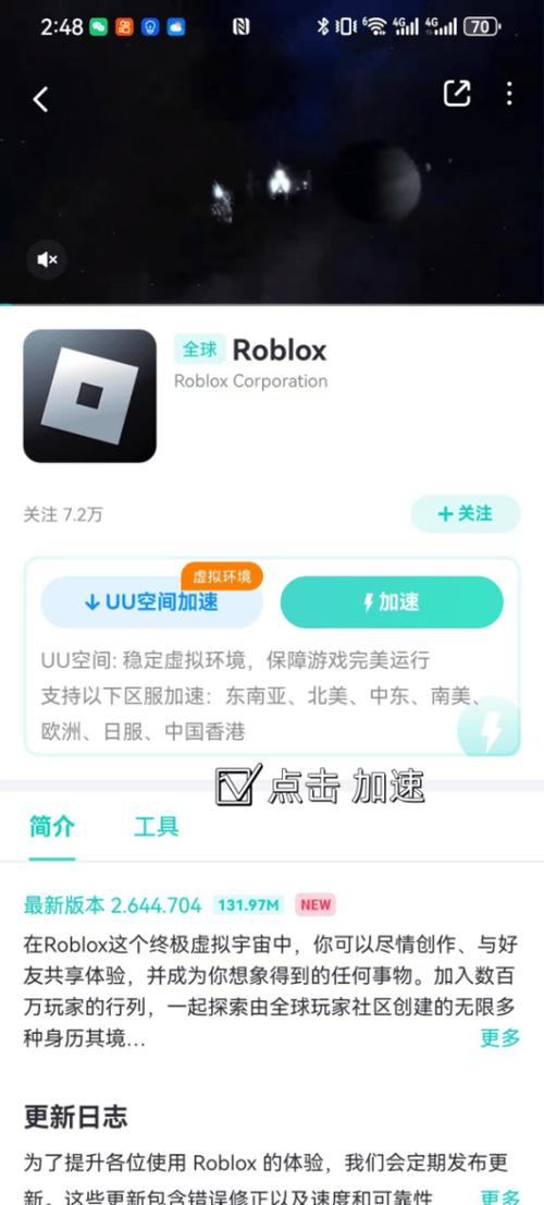 罗布乐思安装下载器图标