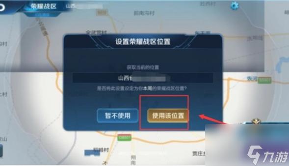 两个荣耀怎么偷偷定位游戏截图