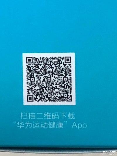 如何找到手环的二维码图标