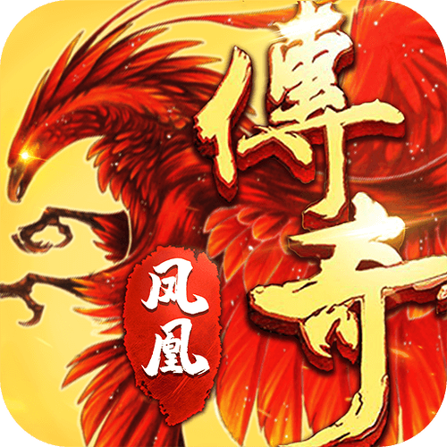 凤凰v16.0汉化版下载图标