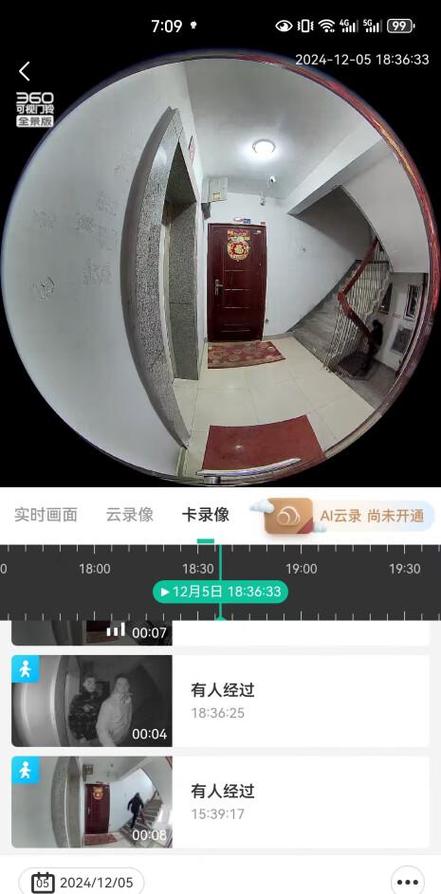 360智能门铃离线恢复缩略图