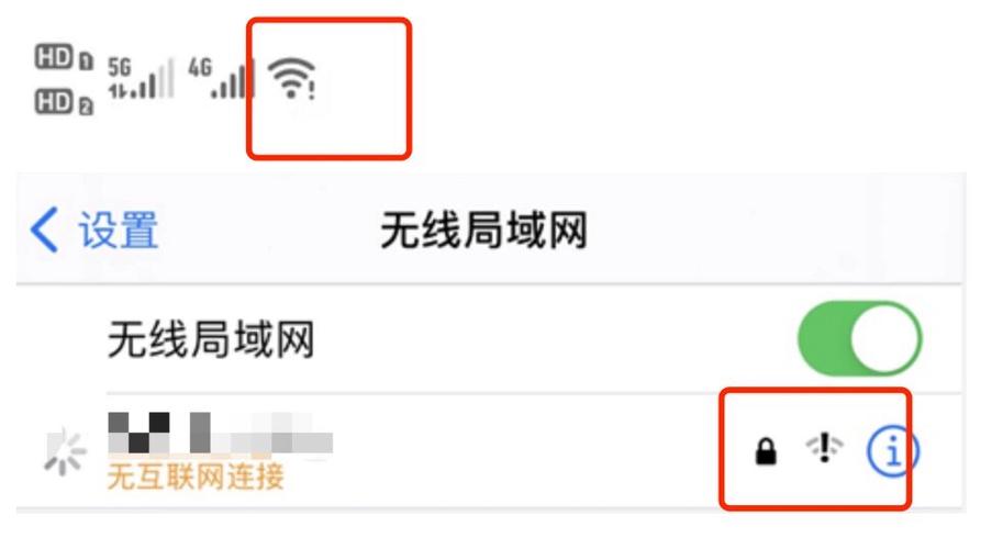 小米wifi开关打不开图标