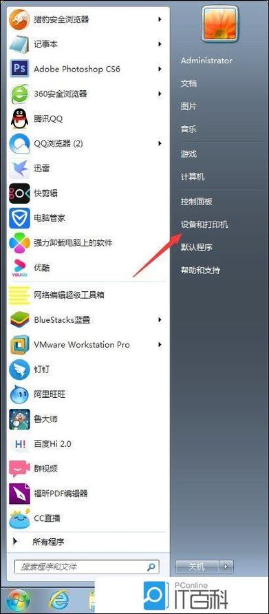 重装系统后如何连接打印机缩略图