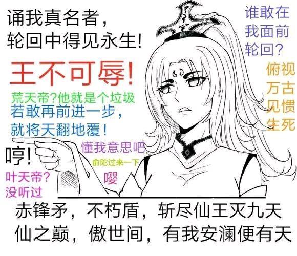 遮天金句摘抄大全图标