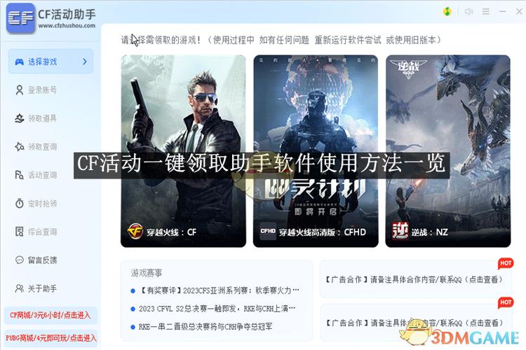 cf手游卡顿掉帧怎么解决图标
