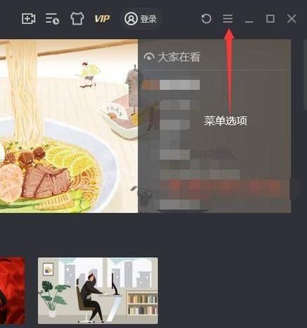 腾讯视频客户端使用方法更换腾讯视频客户端图标