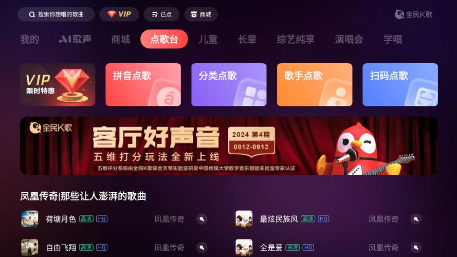 全民k歌麦克风怎么连接电视唱歌图标