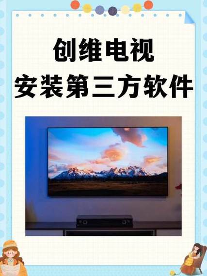 老式创维电视怎么恢复出厂设置缩略图