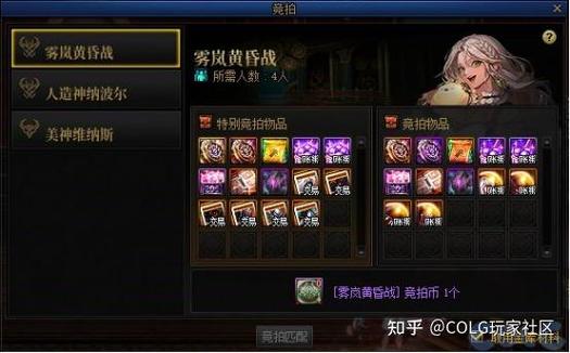 dnf100级深渊门票兑换游戏截图