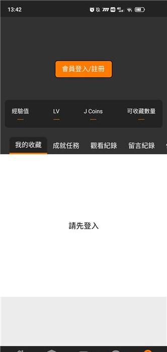 jmcoimic2官方下载缩略图