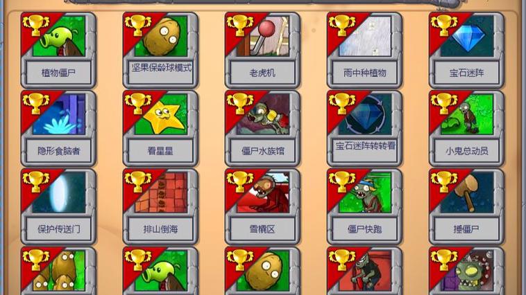 植物大战僵尸95版和原版哪个好图标