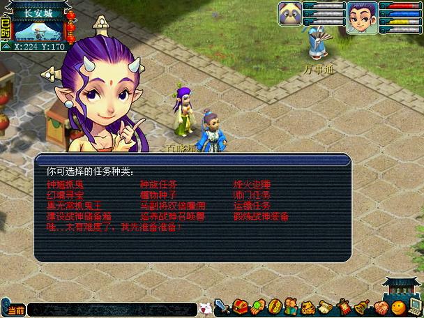 百晓任务哪几个最好做游戏截图
