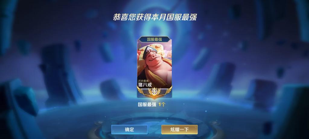 王者荣耀国服很厉害吗缩略图