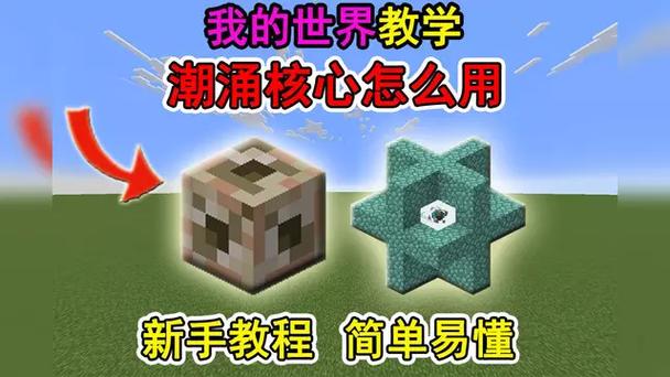 我的世界聚合核心怎么充能图标